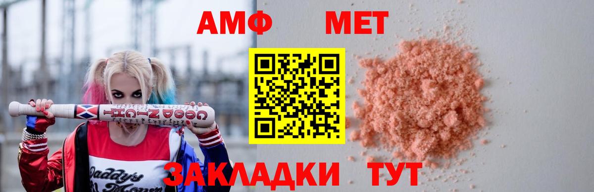 Усть-Илимск  АМФ  Вход с VPN  Amphetamine Premium 