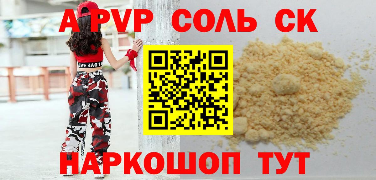 Alfa_PVP крисы CK  Alpha PVP кристаллы  Alpha PVP VHQ  Вход с VPN  Усть-Илимск 