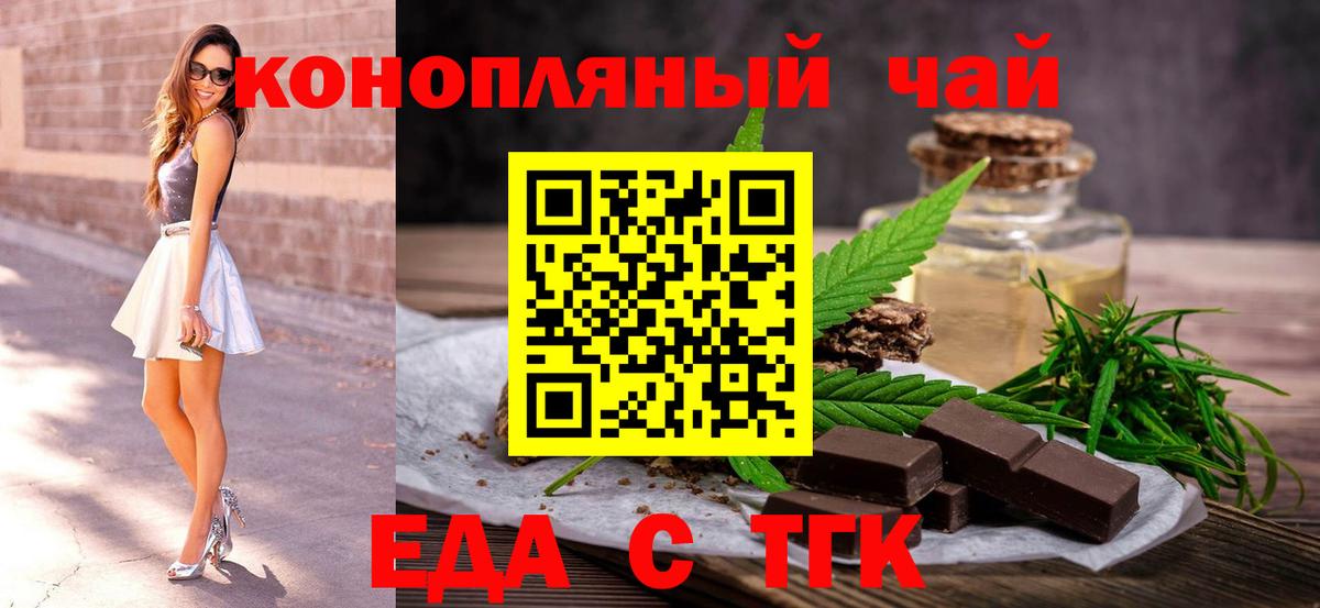 Печенье с ТГК конопля  Вход с VPN  Усть-Илимск 