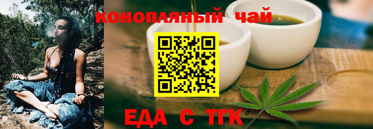 Cannafood конопля Усть-Илимск