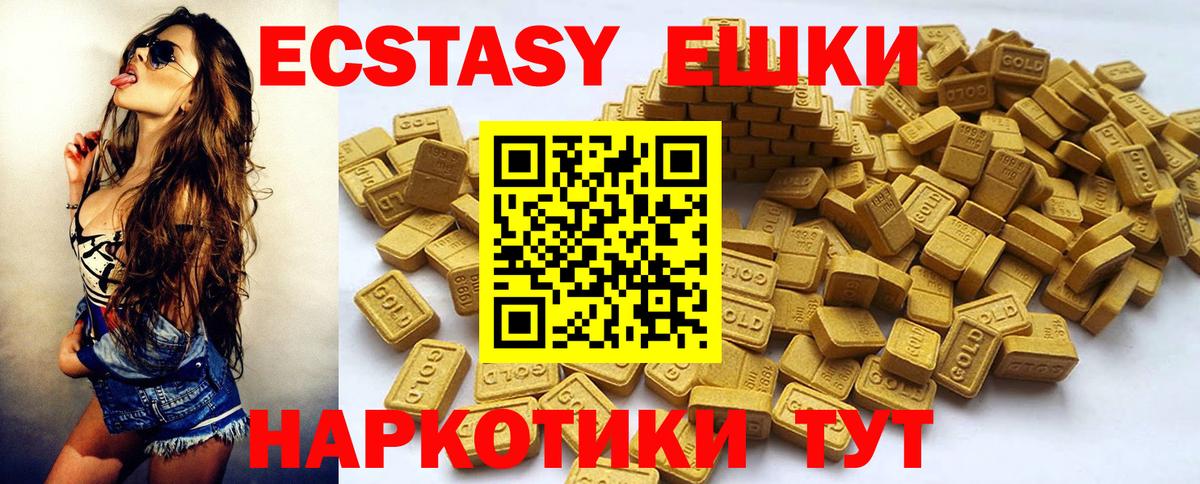 что такое наркотик  Ecstasy 300 mg  Вход с VPN  Усть-Илимск  Экстази ешки  Экстази 