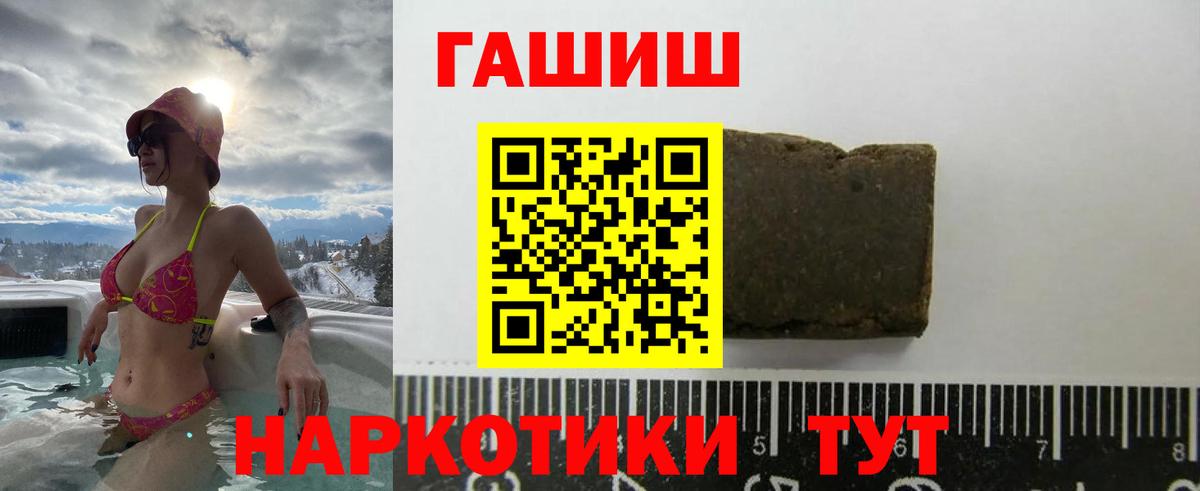 ГАШ гашик  Вход с VPN  ГАШ Изолятор  Усть-Илимск 