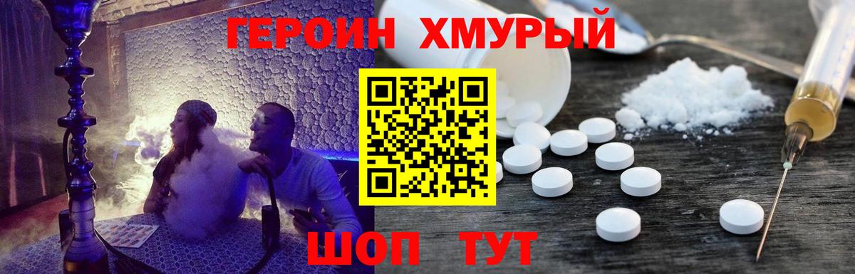 Героин VHQ  Вход с VPN  Усть-Илимск 
