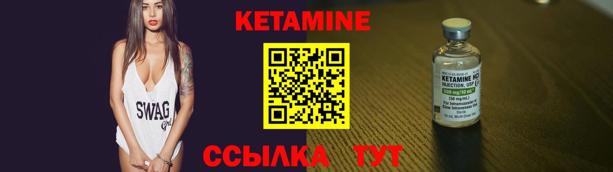 Кетамин VHQ  Вход с VPN  КЕТАМИН ketamine  Усть-Илимск 