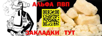 а пвп мука Заволжье