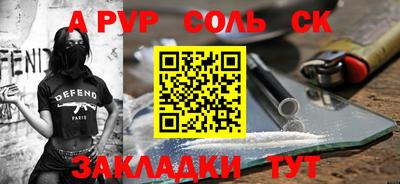 а пвп мука Заволжье
