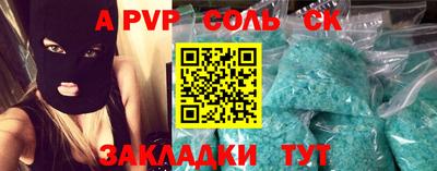 а пвп мука Заволжье