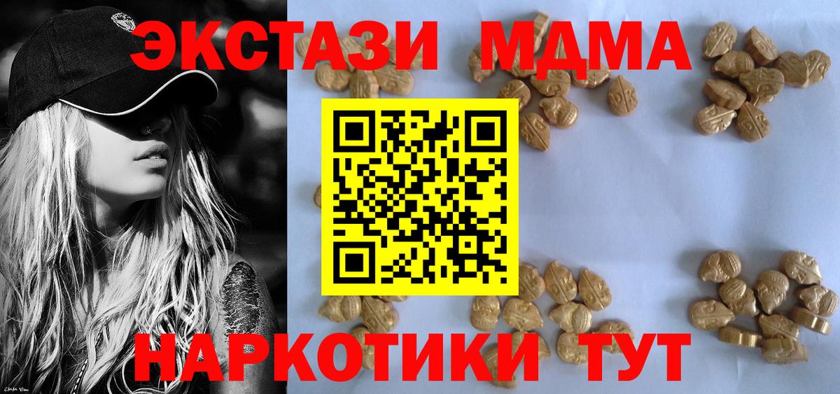 MDMA Molly Усть-Илимск