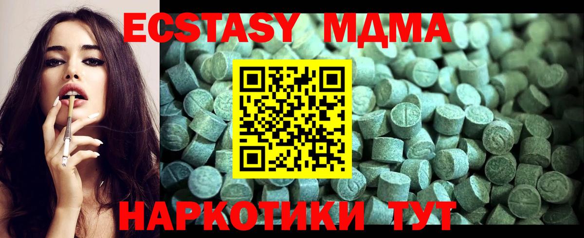 MDMA  МДМА кристаллы  Вход с VPN  MDMA Molly  Усть-Илимск 