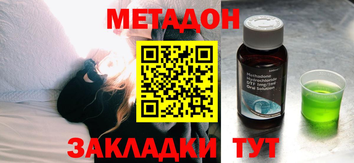 МЕТАДОН VHQ  mega рабочий сайт  Усть-Илимск  МЕТАДОН кристалл  Вход с VPN 
