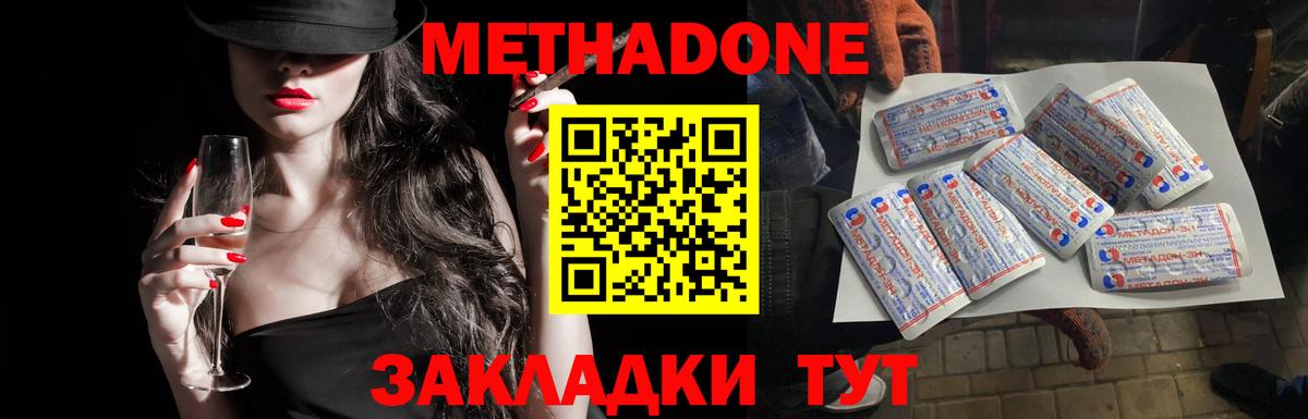 МЕТАДОН мёд Усть-Илимск