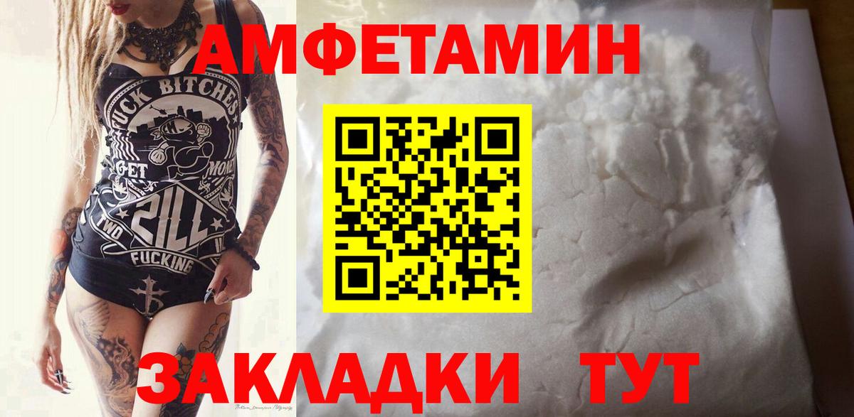Метамфетамин Methamphetamine Усть-Илимск
