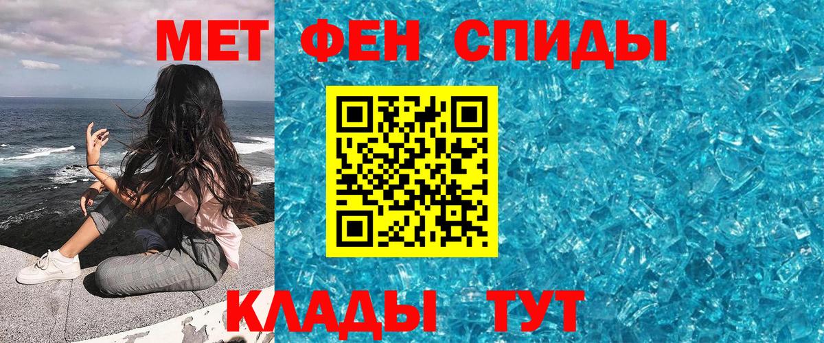 МЕТАМФЕТАМИН Methamphetamine  Вход с VPN  Усть-Илимск  Первитин  МЕТАМФЕТАМИН Methamphetamine 
