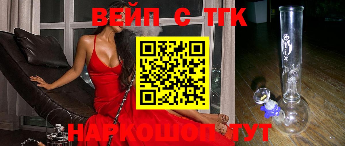 Усть-Илимск  Дистиллят ТГК гашишное масло  закладки  ТГК вейп с тгк  Вход с VPN 